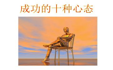 心态的培训心得体会5篇