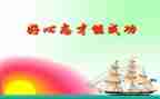 乐观心态演讲稿5篇