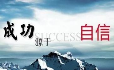 写信心的作文优质7篇