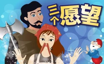 讲心愿的作文通用5篇