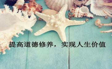 个人修养作文6篇