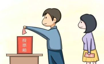 基层选举工作条例心得体会6篇