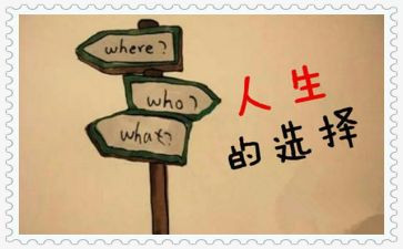 《未选择的路》读后感8篇