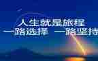选择的演讲稿最新8篇