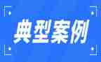 小学典型事迹5篇
