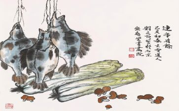 国画教案8篇