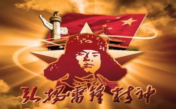 学雷锋活动总结报告6篇