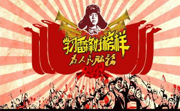 小学生学雷锋演讲稿推荐7篇