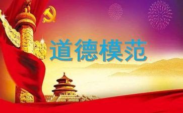劳动模范优秀事迹5篇