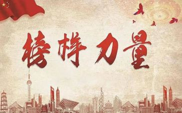 女模范事迹通用5篇
