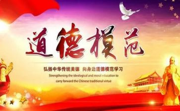 女模范事迹参考5篇