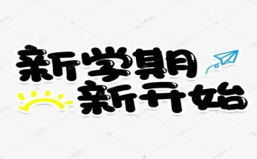 学期教工作总结6篇