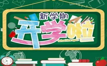 半学期教师工作总结6篇