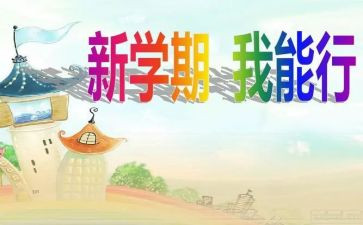 半学期班主任工作总结5篇