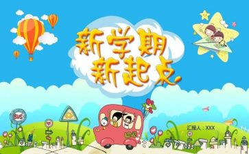 学期工作总结小学总结优秀8篇