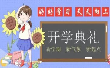2023年中班下学期工作总结参考5篇
