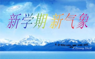 小学期培训心得体会6篇