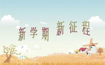 半学期班主任工作总结通用7篇