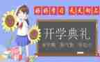 2023年中班下学期工作总结参考5篇