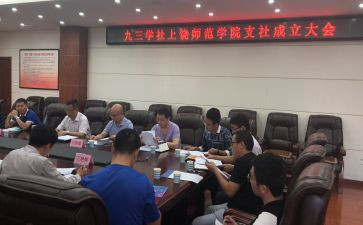 大学社团活动总结5篇