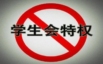 大学生学生会个人工作总结5篇