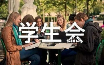大学生会培训心得200精选7篇