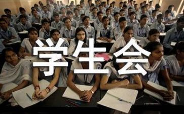 学生会干部培训后心得参考8篇