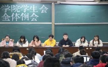 年终学生会述职报告8篇