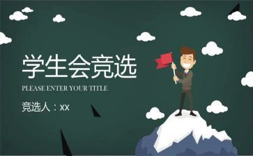 大学学生会辞职报告精选5篇