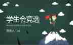 大学学生会辞职报告精选5篇