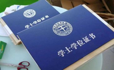 申请学位的自我鉴定6篇
