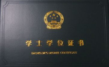 学位申请的自我鉴定优秀6篇