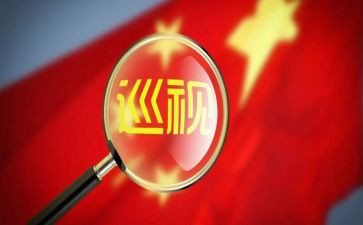 巡察组2024年巡察工作总结8篇