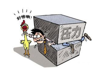 情绪压力与管理心得体会5篇