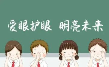 眼保健工作年度总结推荐8篇