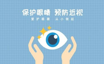 眼科护士心得体会6篇