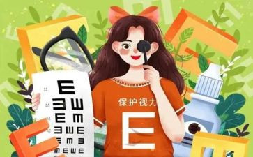 2024年眼科护理工作计划6篇