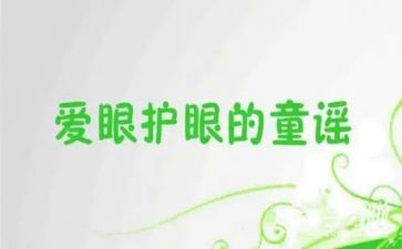 2024眼科医生个人年终工作总结8篇