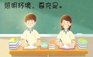 幼儿园大班保护眼睛的教案8篇