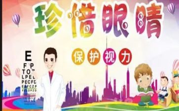 带上她的眼睛的读后感7篇