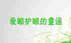 2024眼科医生个人年终工作总结模板7篇