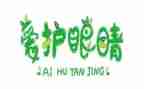 2023眼科护士工作总结精选7篇