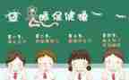 中班保护眼睛教案7篇