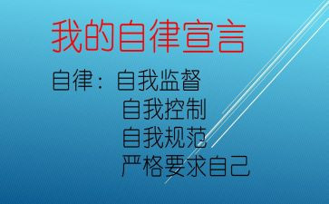 严格心得体会8篇