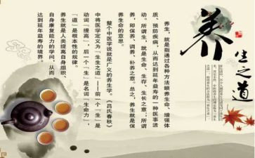 对中医养生心得体会6篇