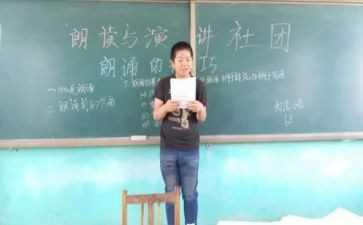 关于演讲社的演讲稿优秀8篇