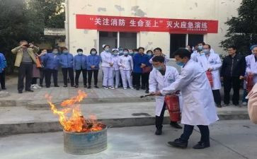 防火演练活动方案7篇