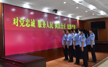 严明纪律心得体会8篇