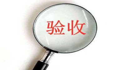 验收幼儿园心得体会6篇