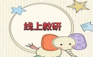 2023暑期教师研修体会心得最新6篇